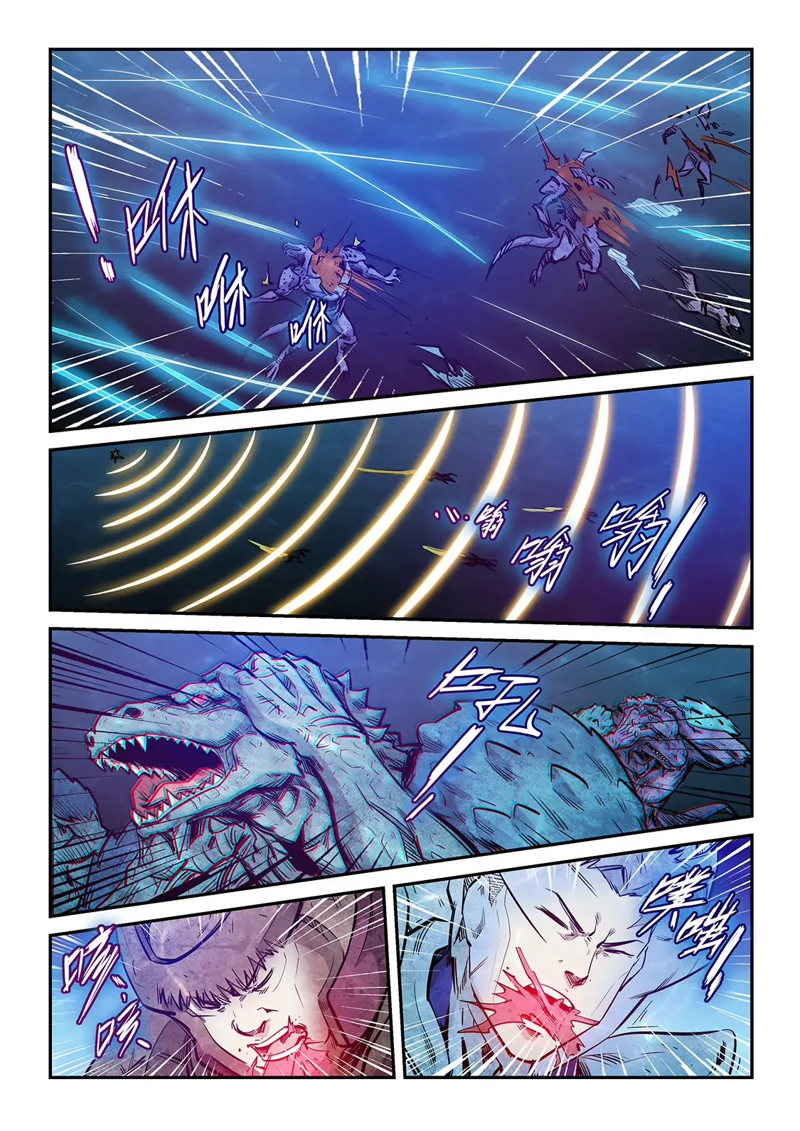 第265话 第11页