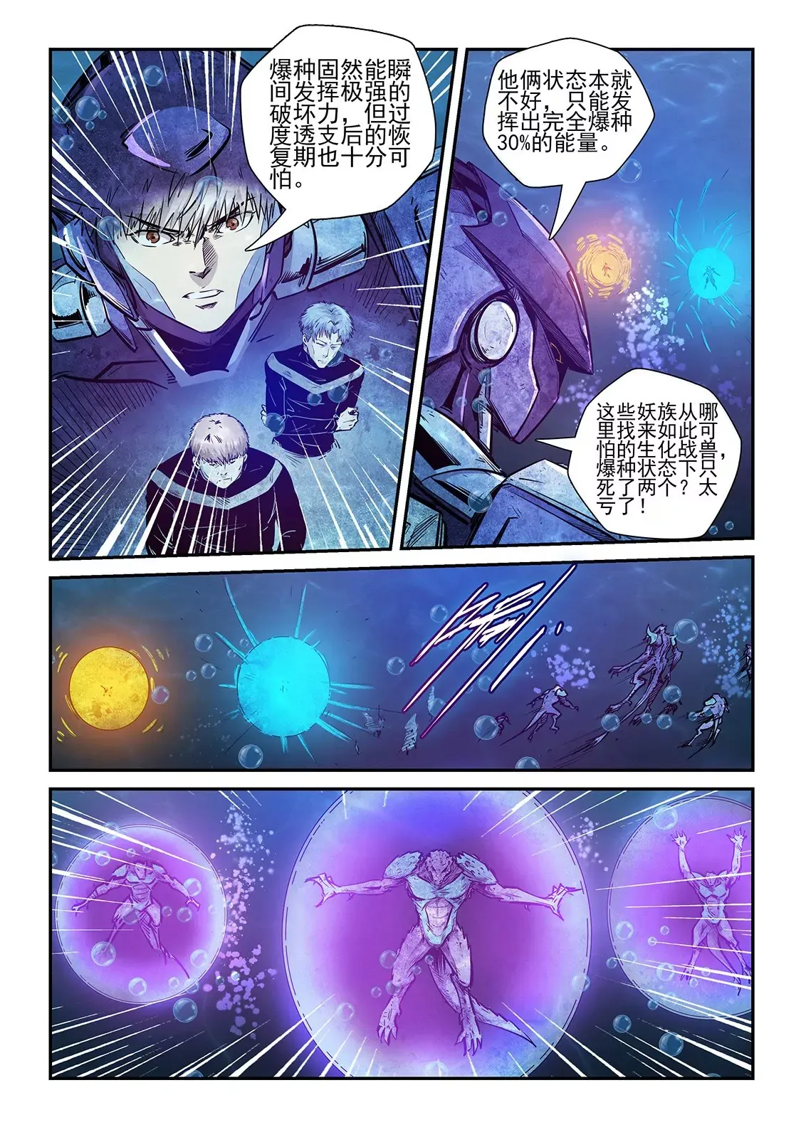 第265话 第12页