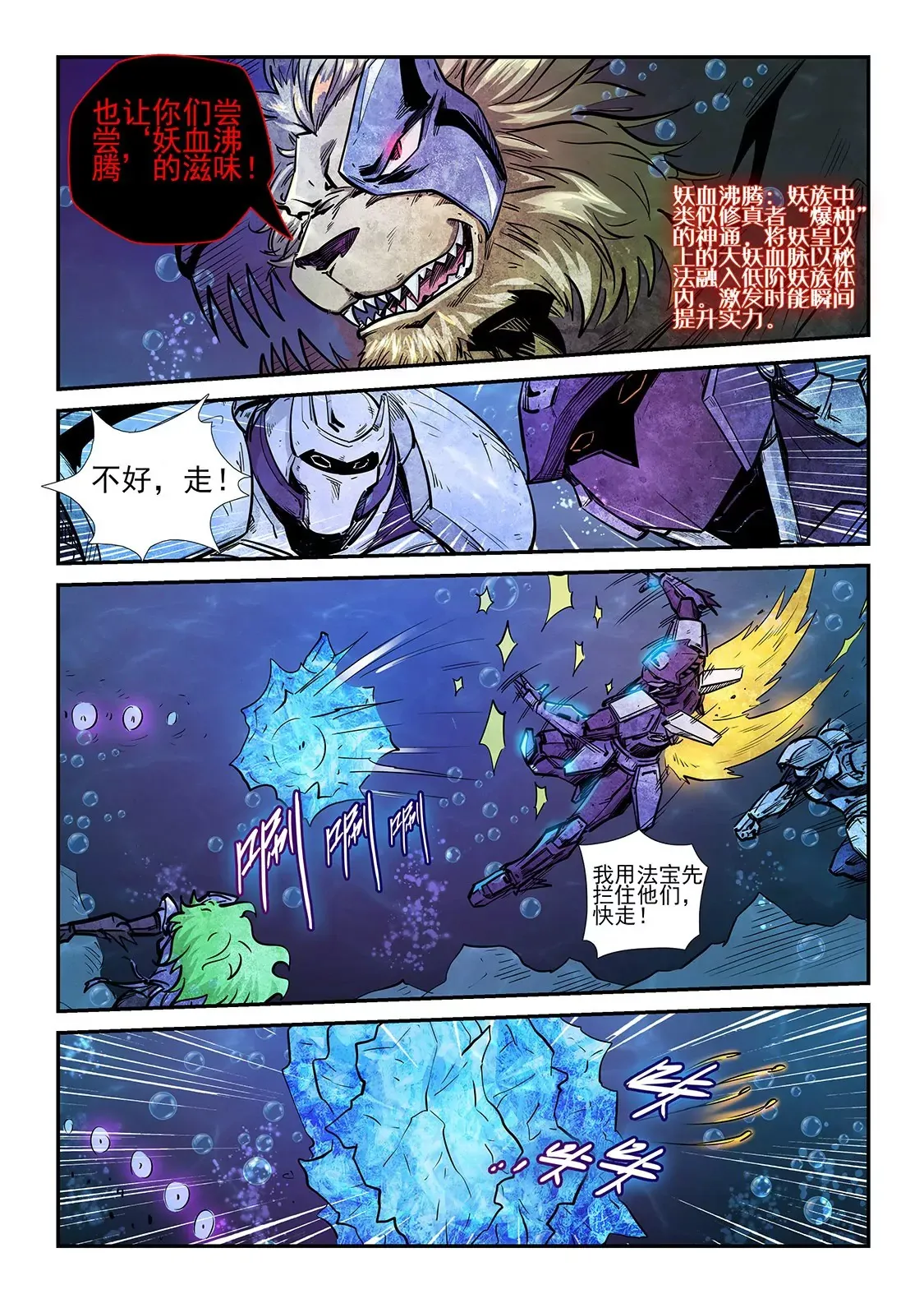 第265话 第13页