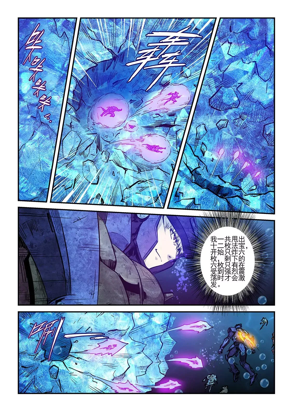 第265话 第14页