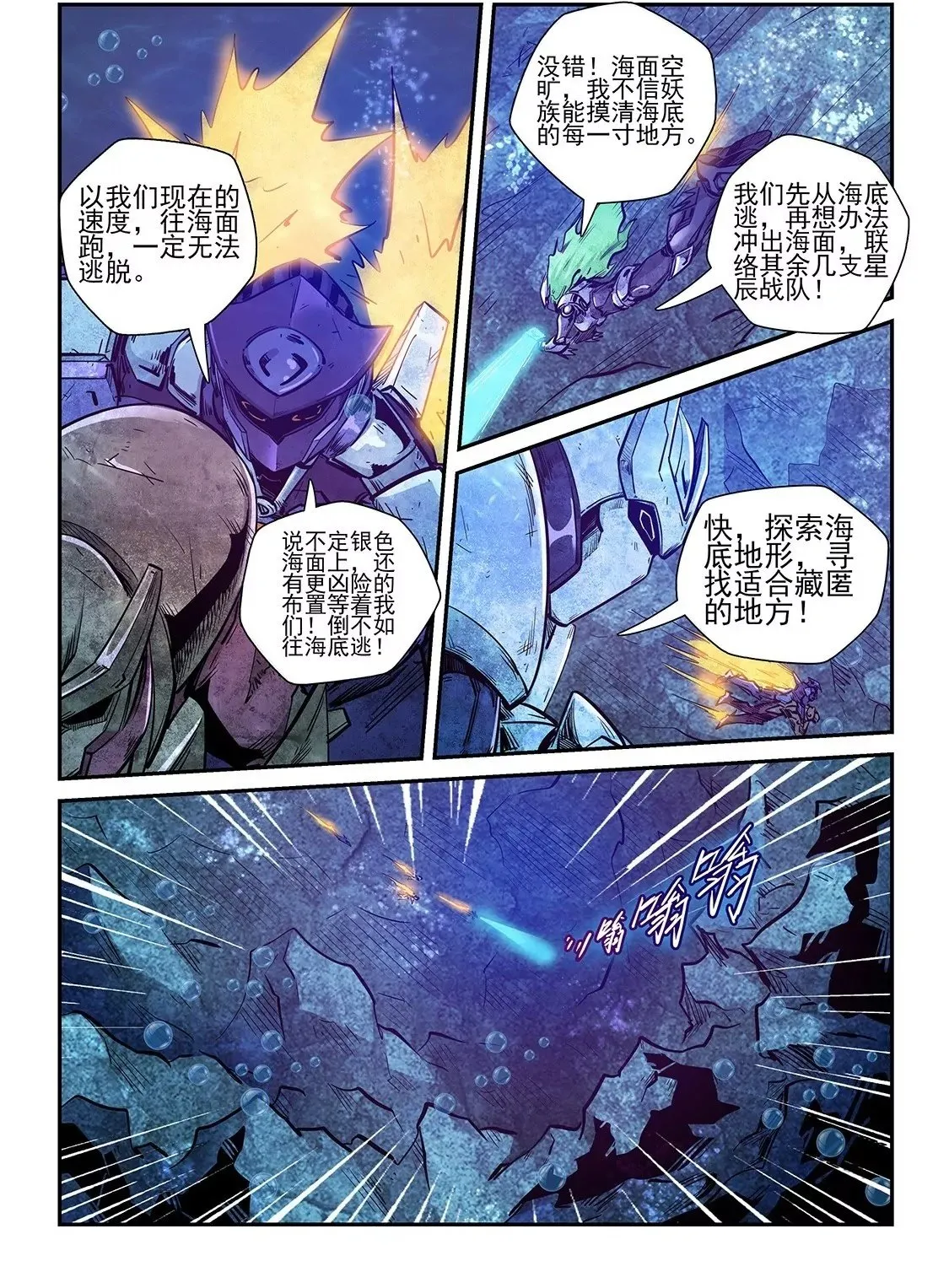 第266话 第2页
