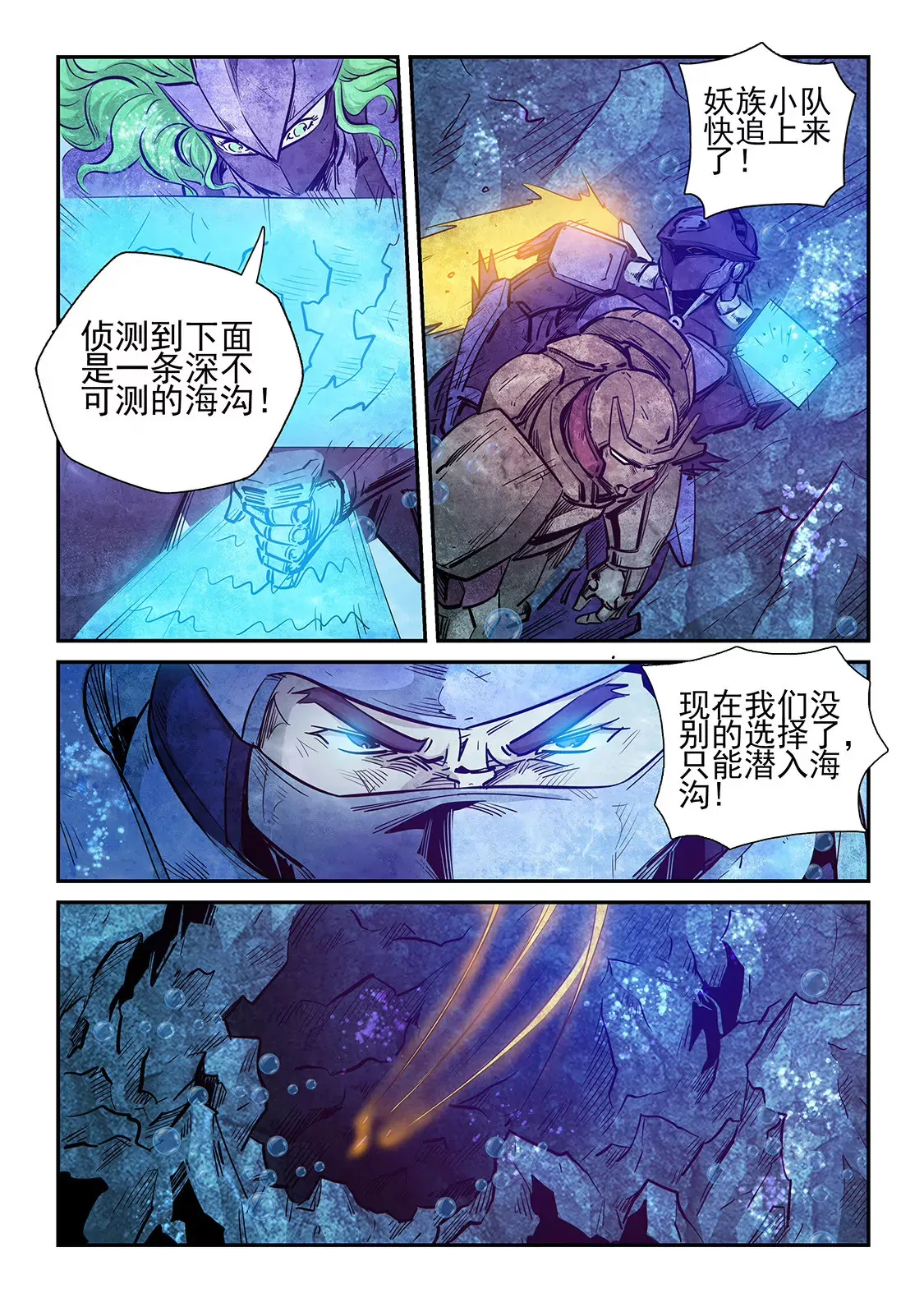 第266话 第3页