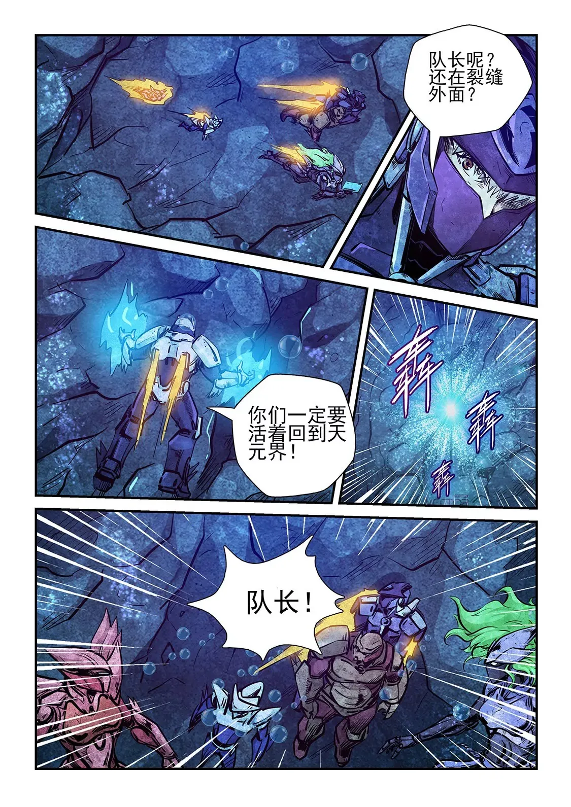 第266话 第5页