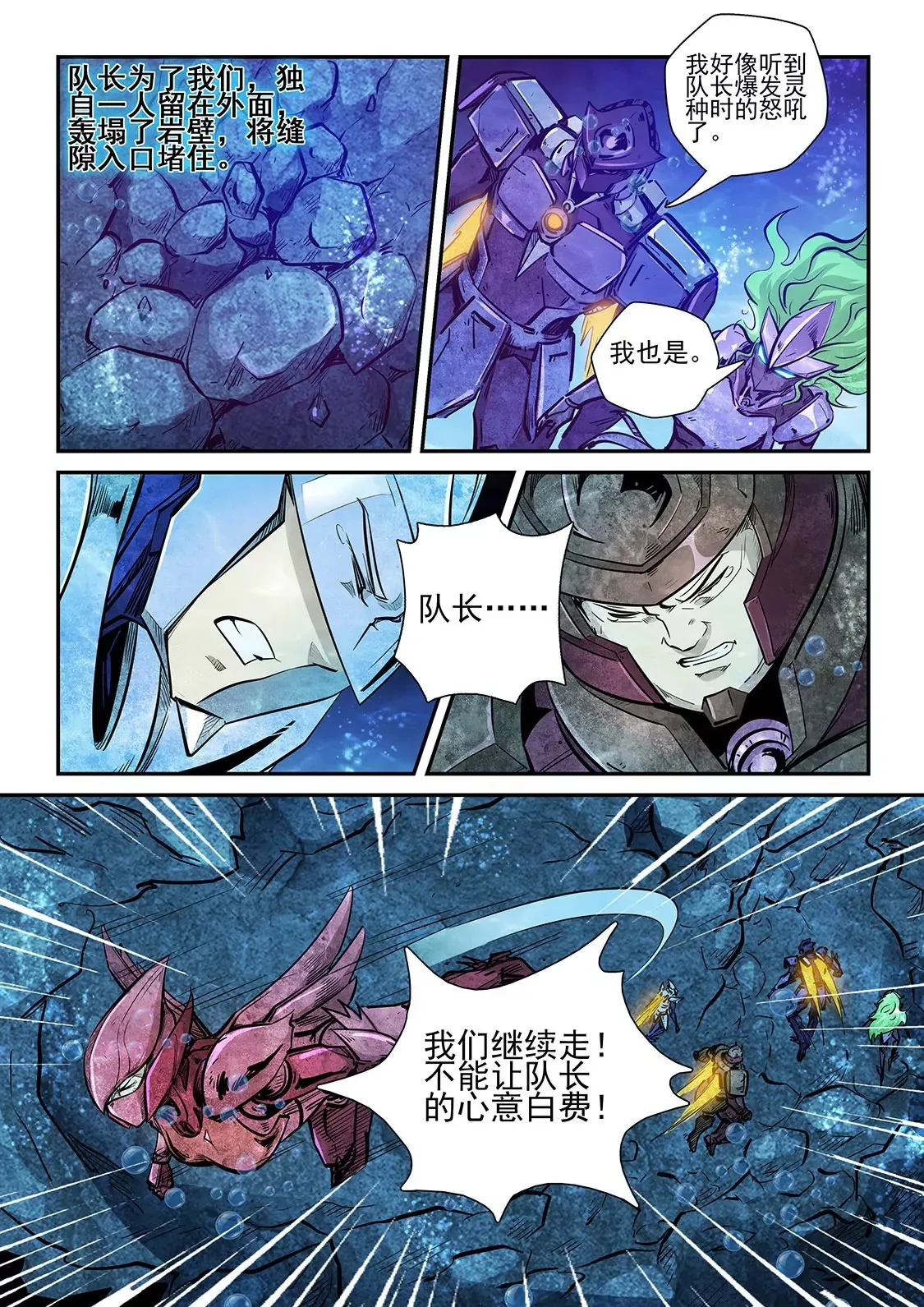 第266话 第6页