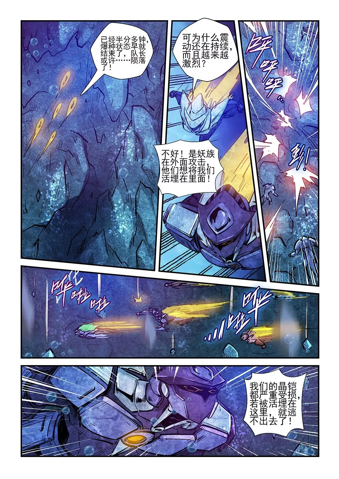 第266话 第7页
