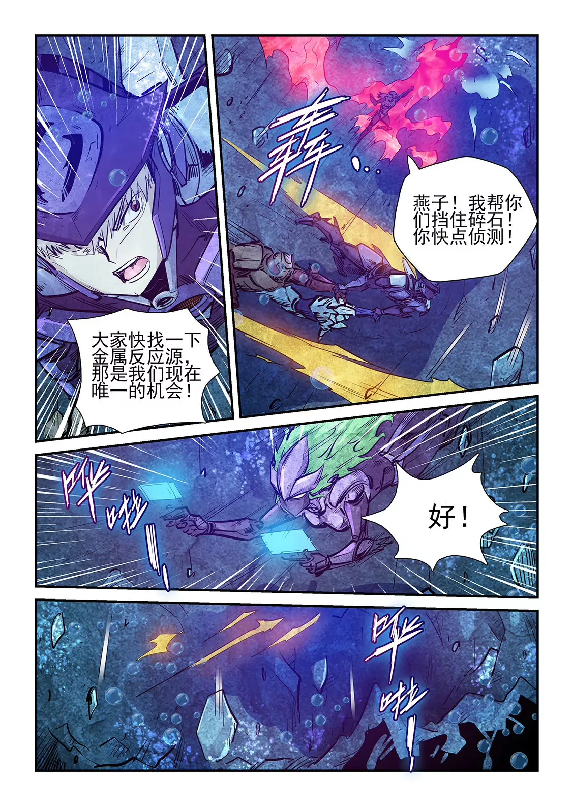 第266话 第8页