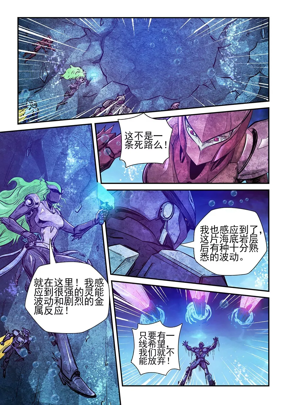 第266话 第9页