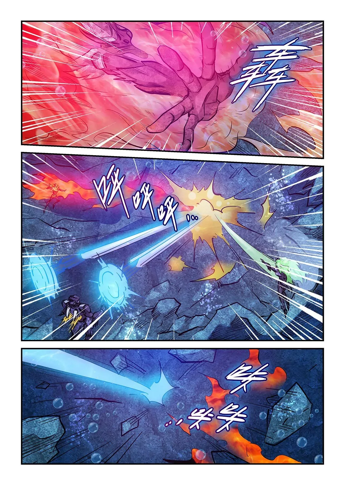 第266话 第10页