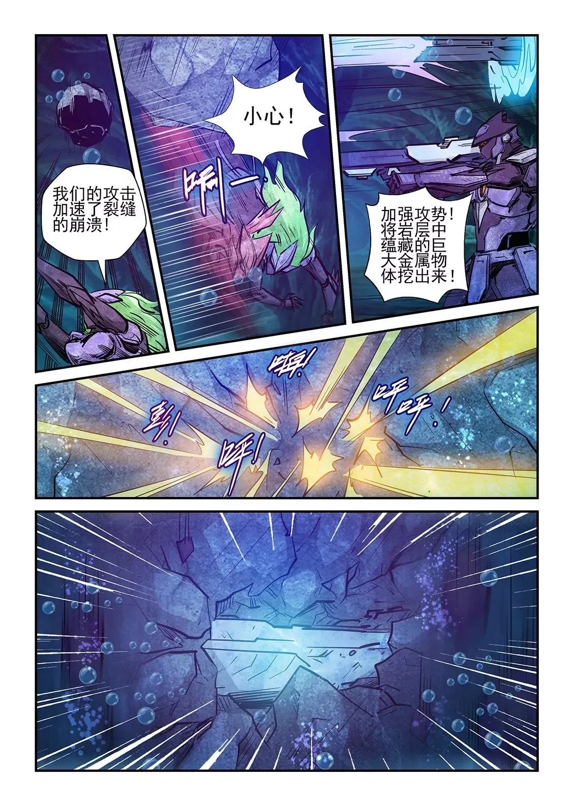 第266话 第11页