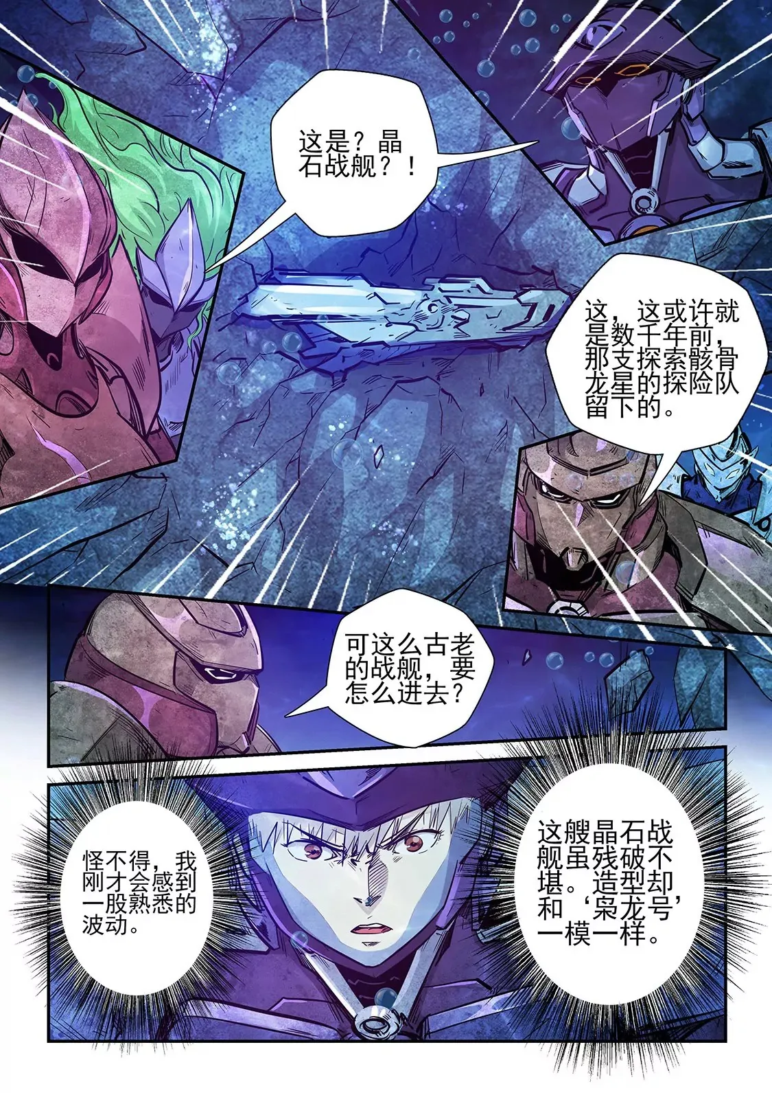 第266话 第12页