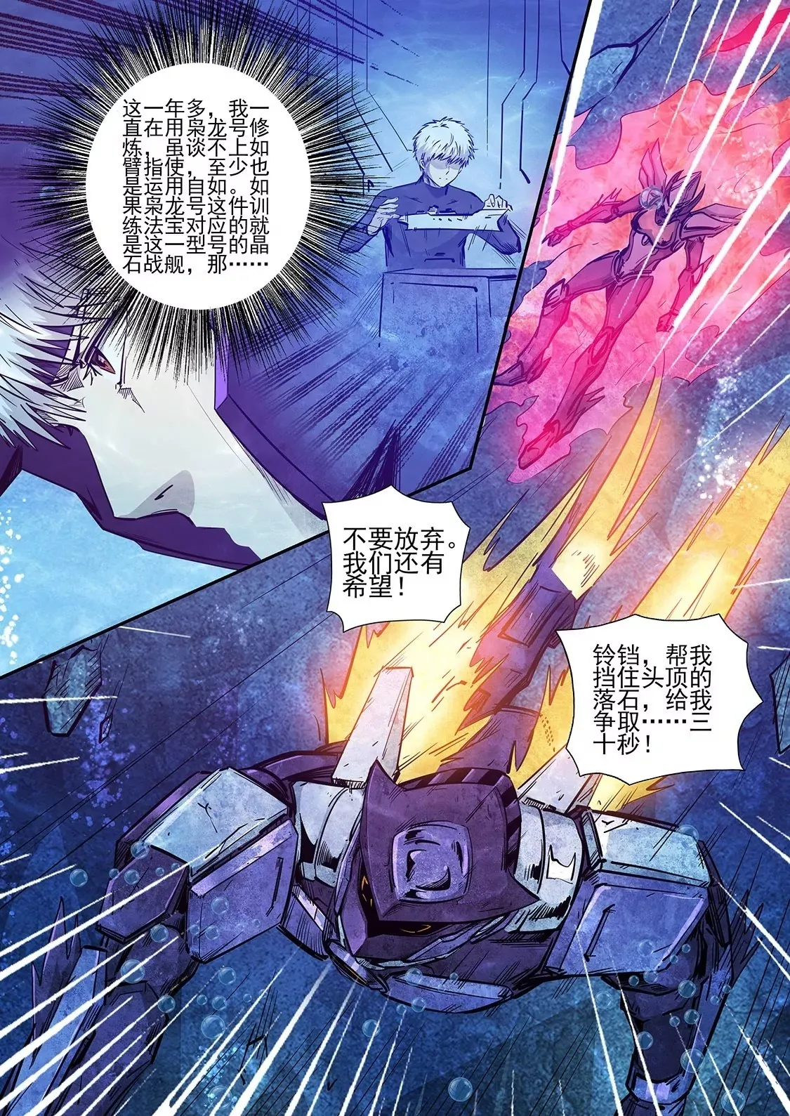 第266话 第13页