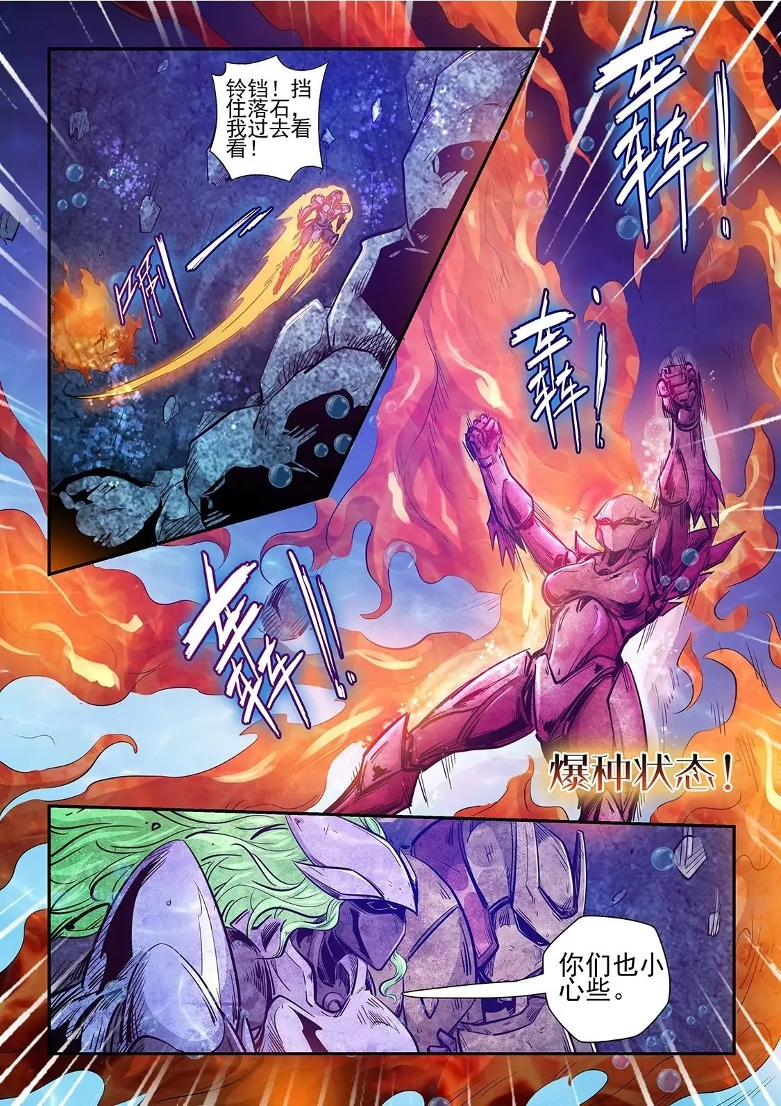 第267话 第2页