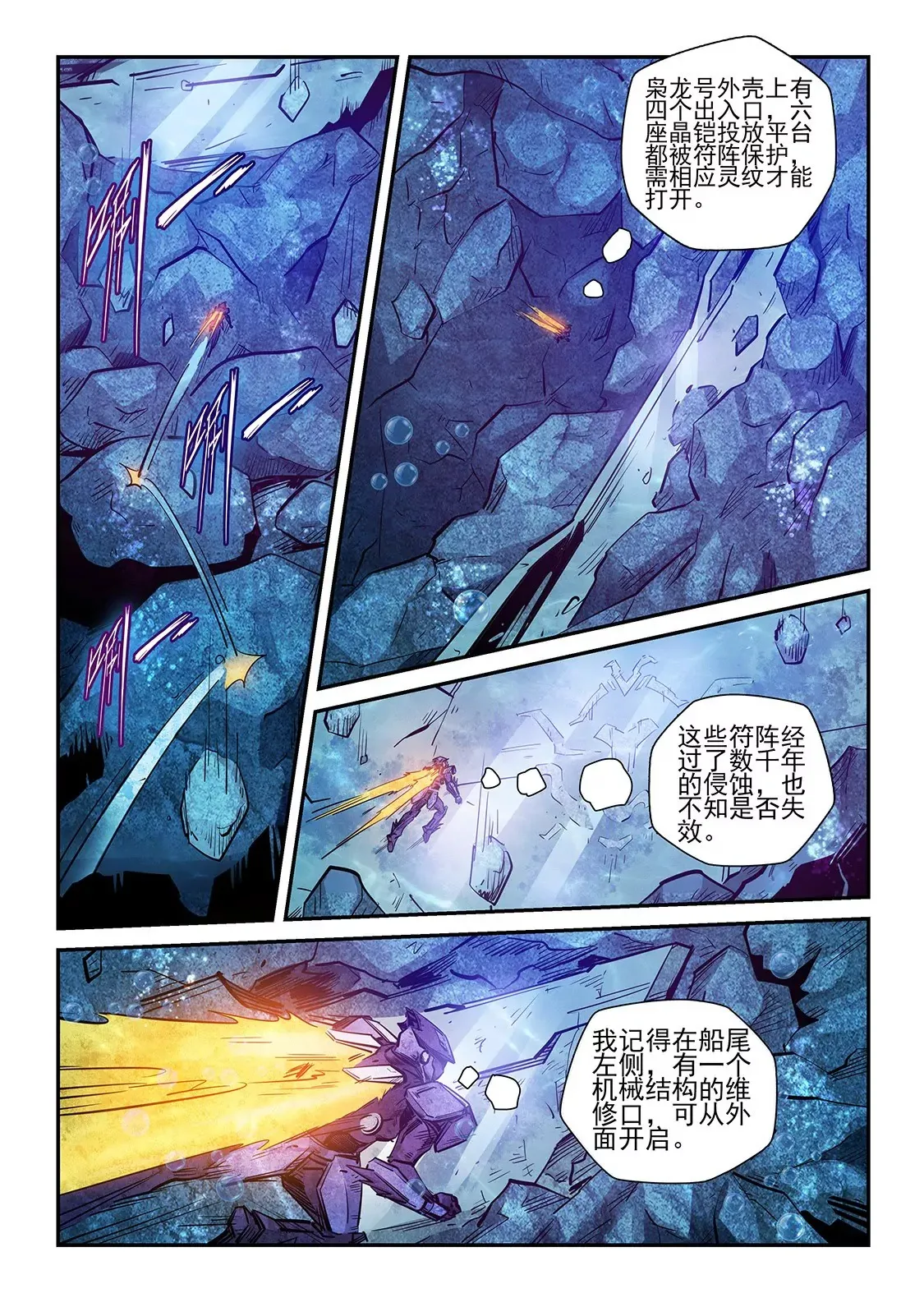 第267话 第3页