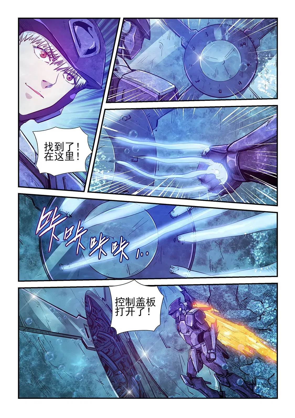 第267话 第4页