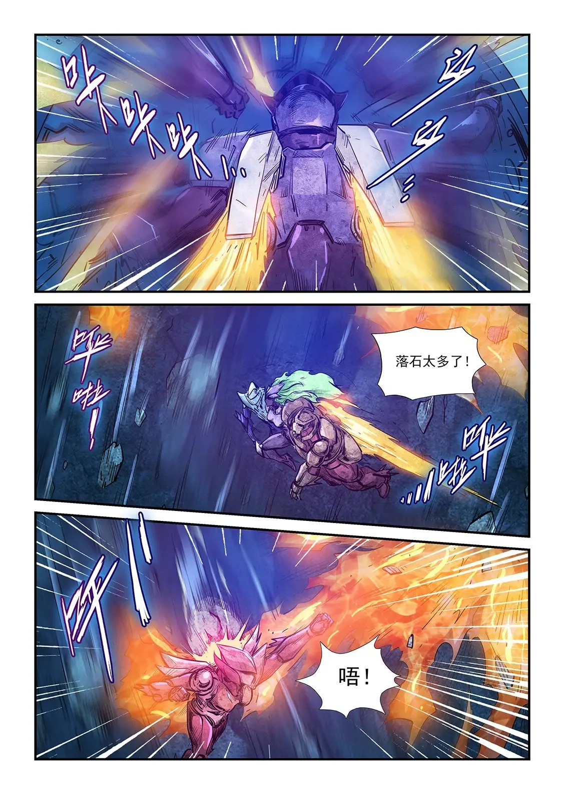 第267话 第5页