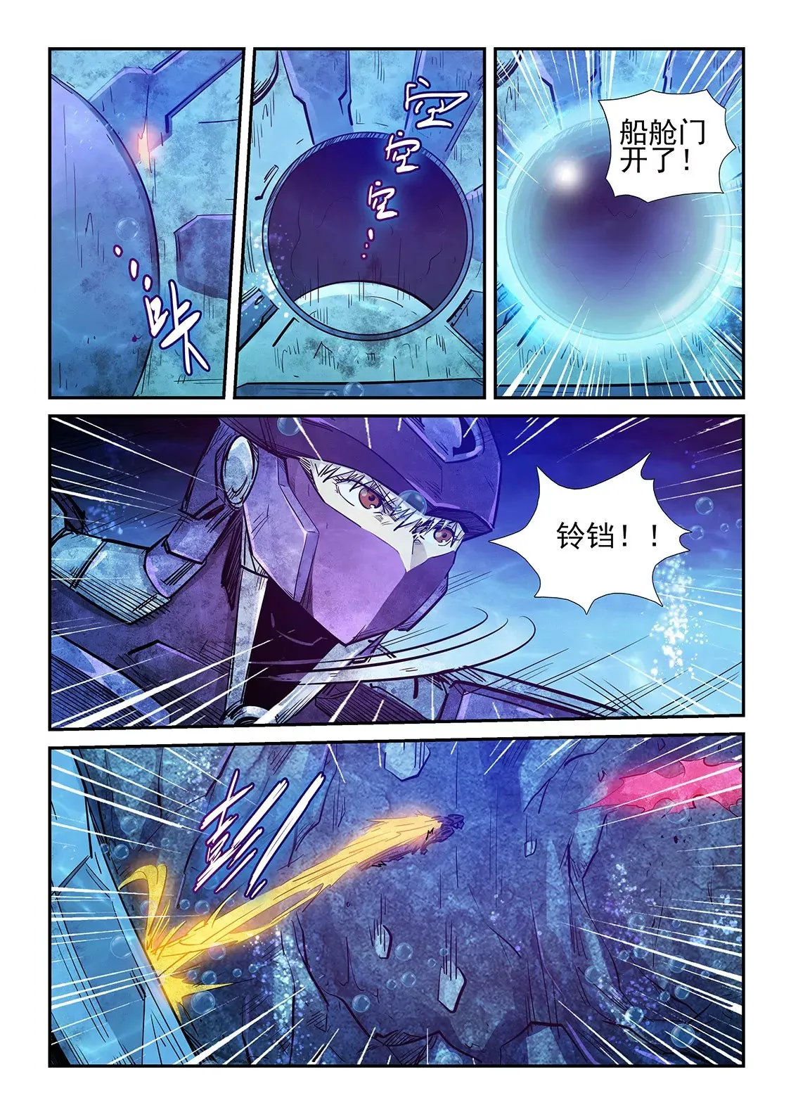 第267话 第6页