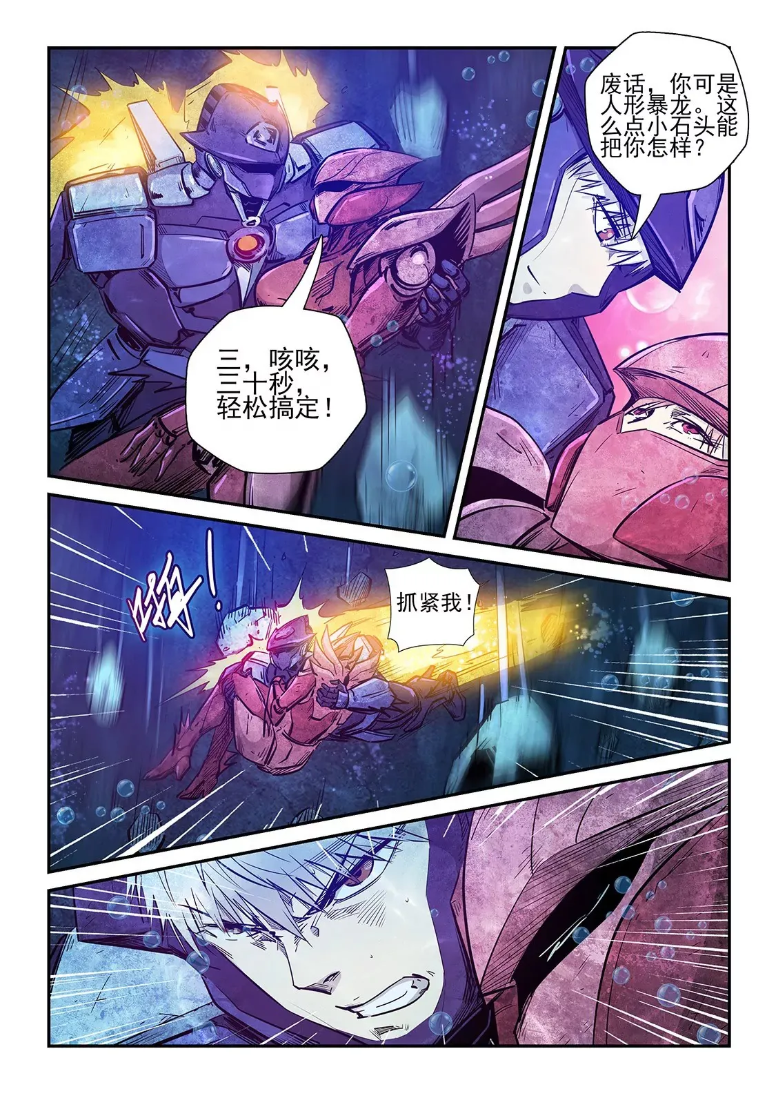 第267话 第7页