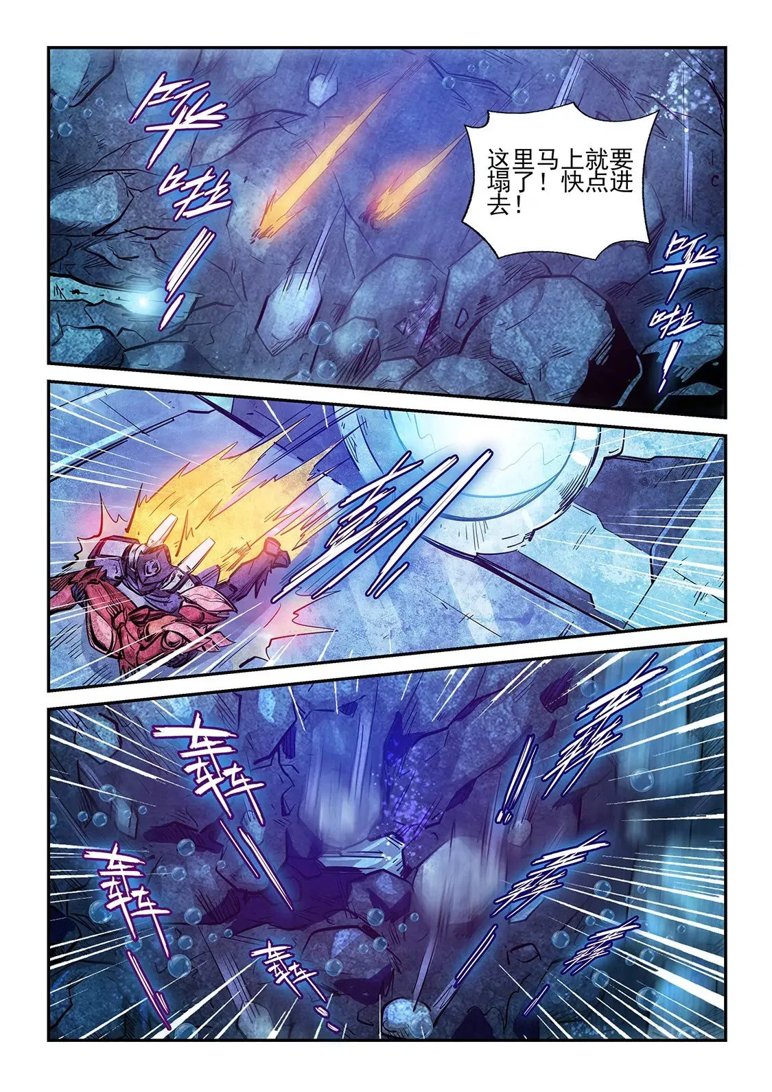 第267话 第8页