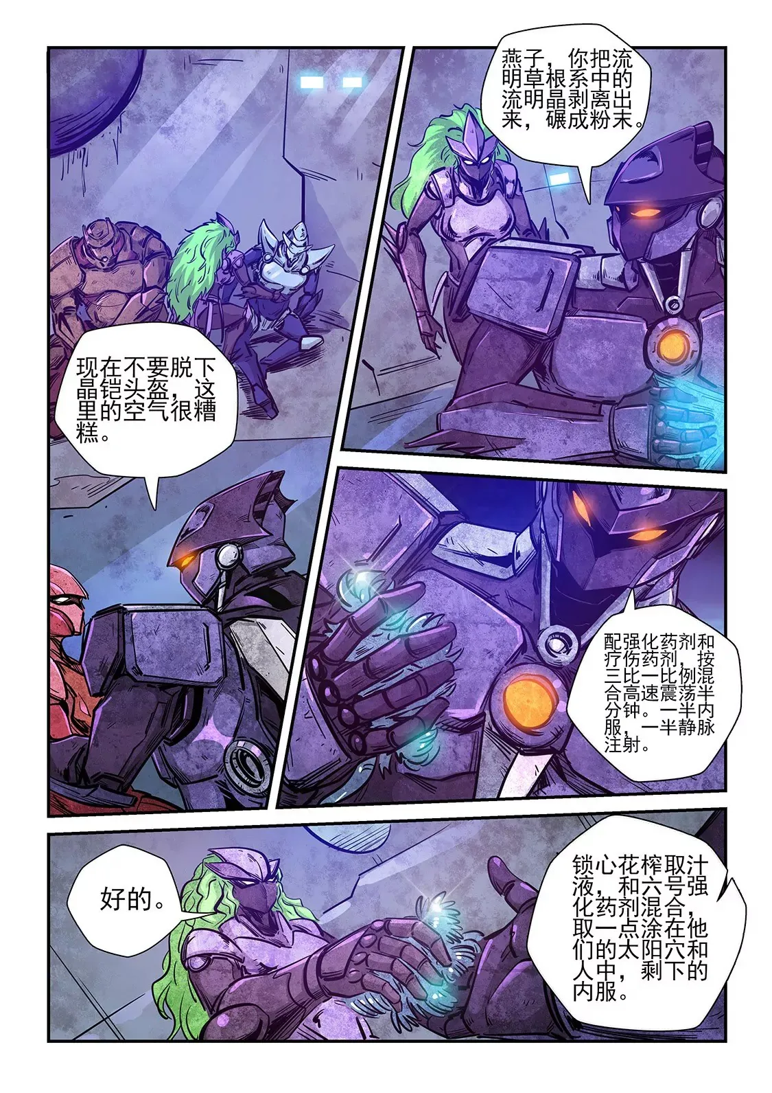 第267话 第10页