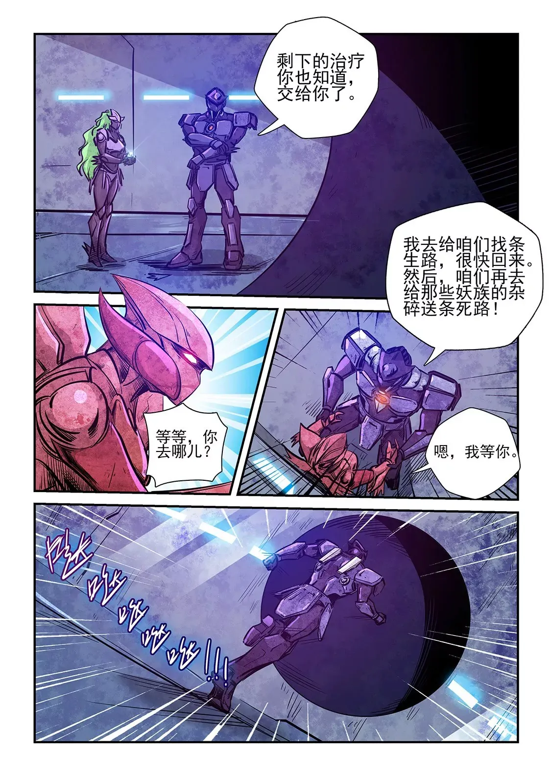 第267话 第11页
