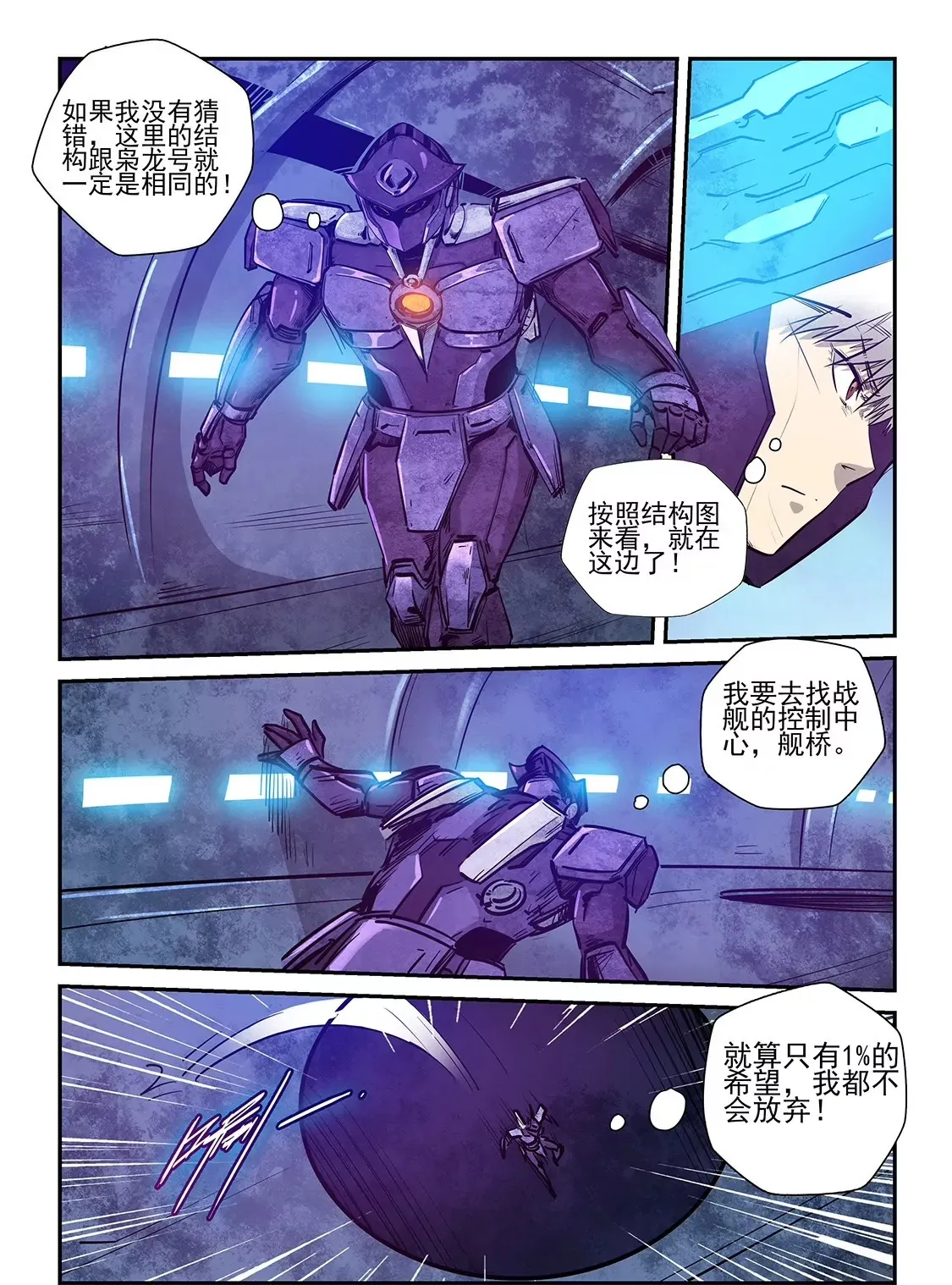 第267话 第12页