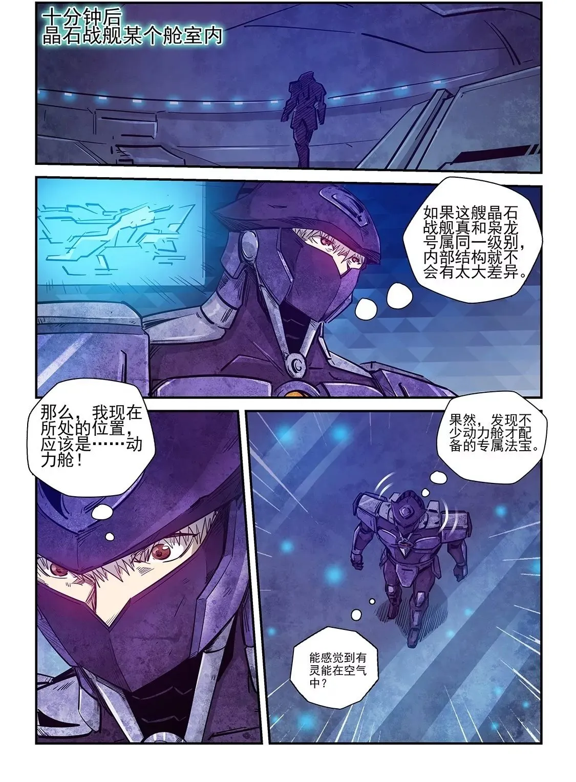 第268话 第2页