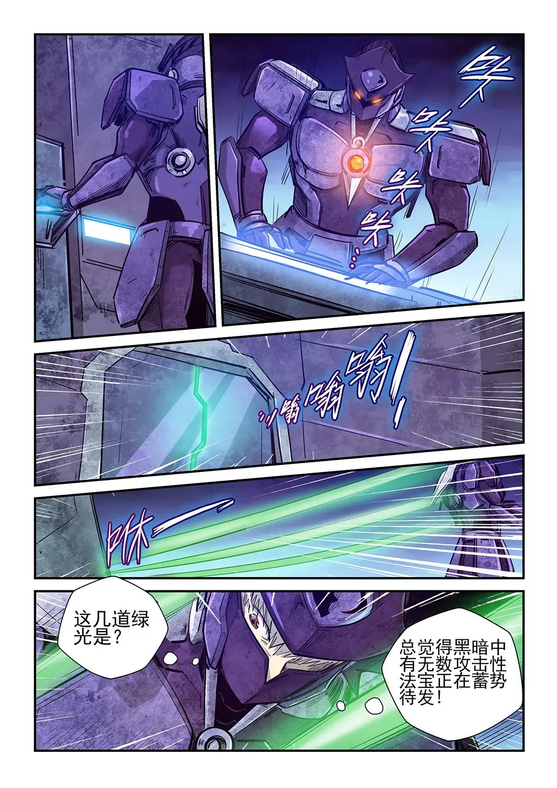 第268话 第3页