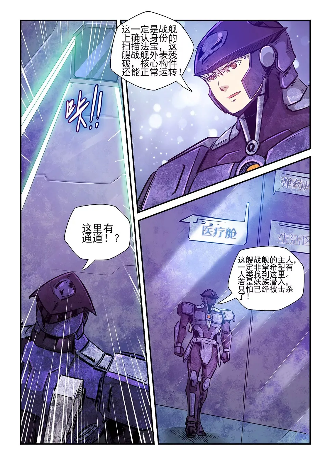 第268话 第4页
