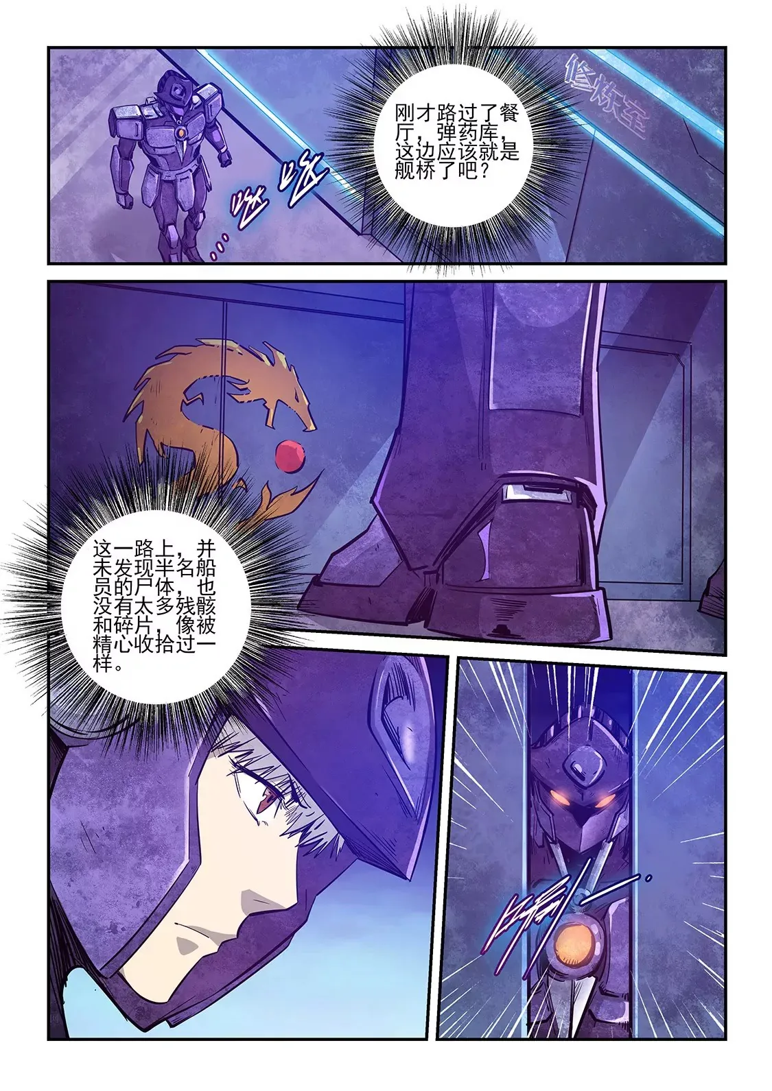第268话 第5页