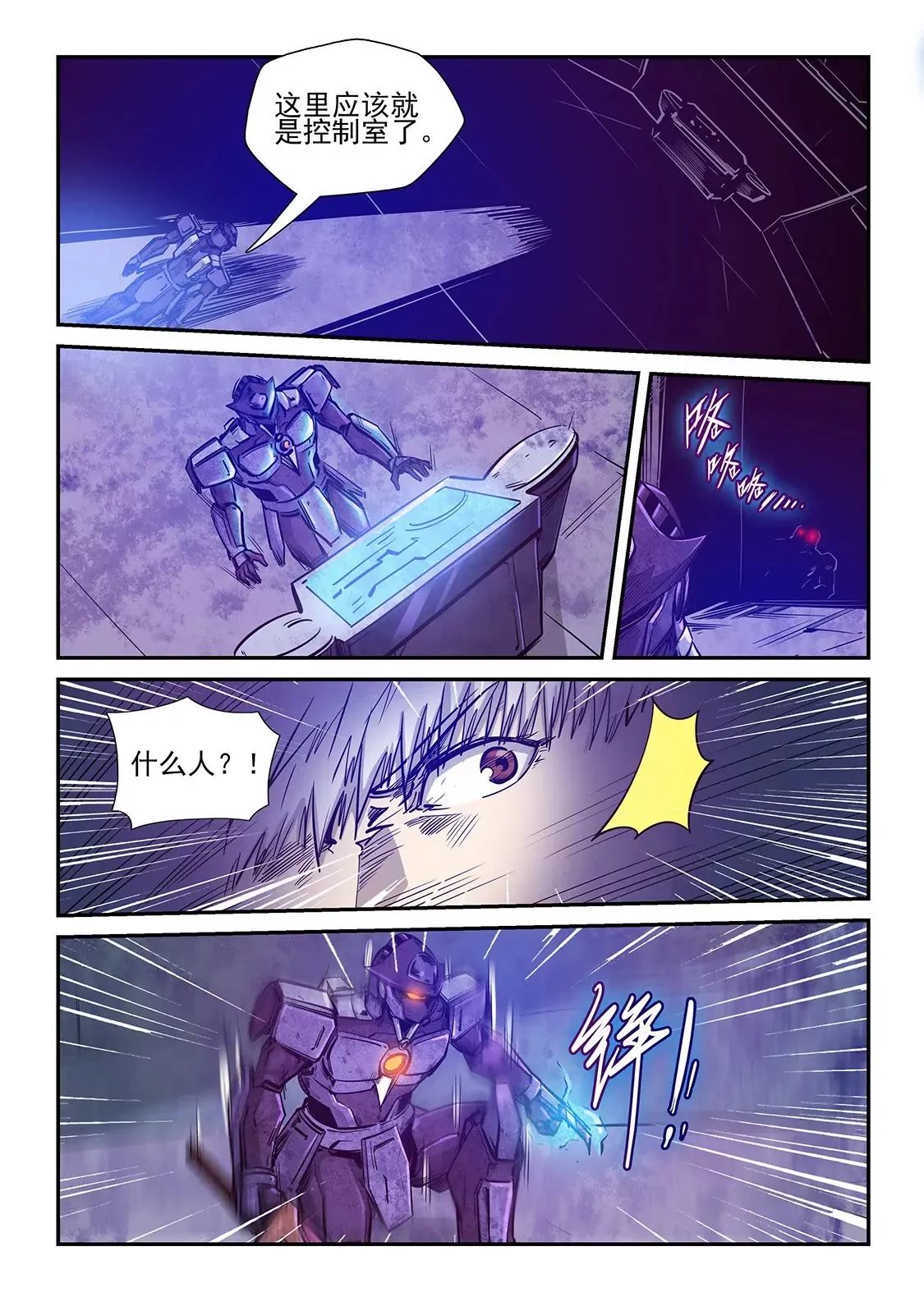 第268话 第6页