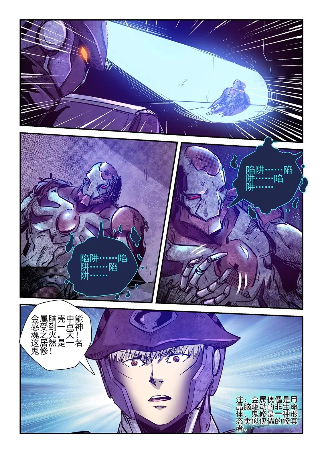 第268话 第7页