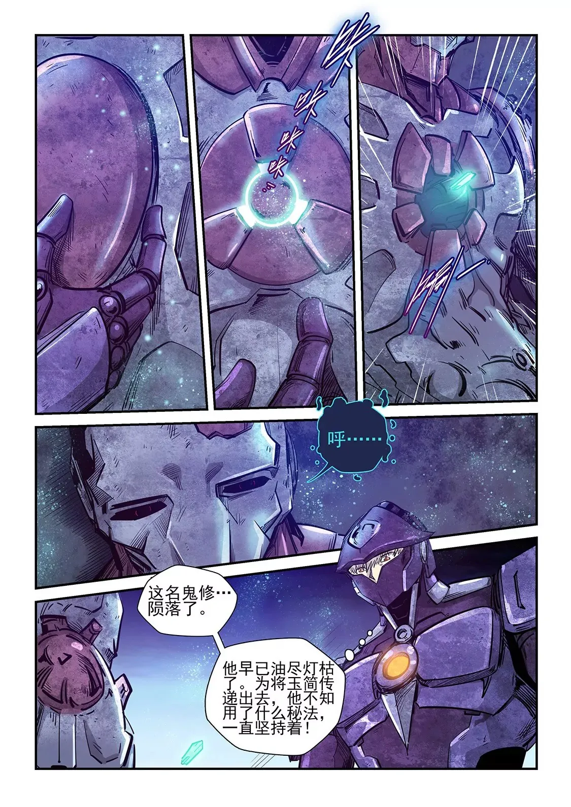 第268话 第9页