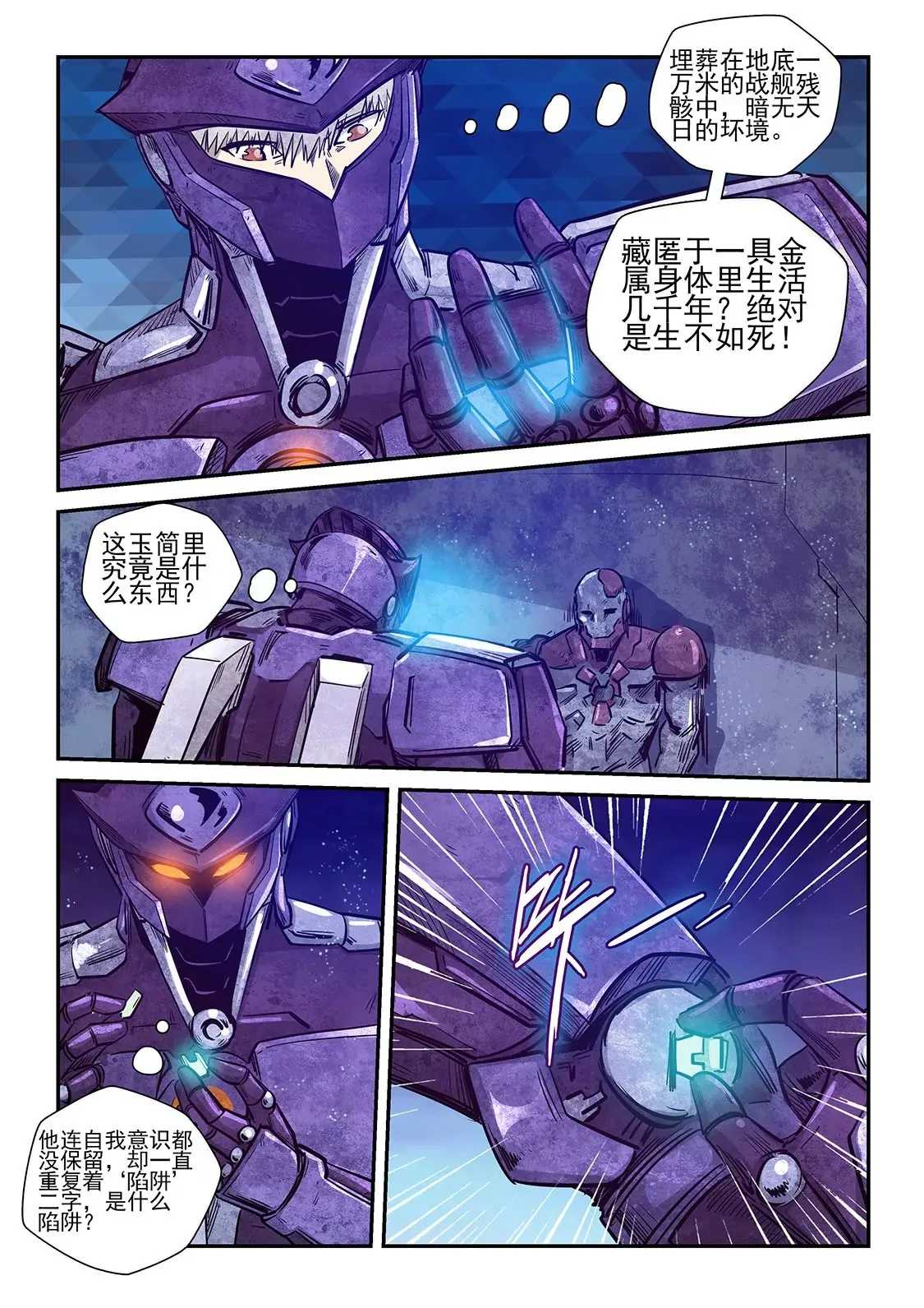 第268话 第10页