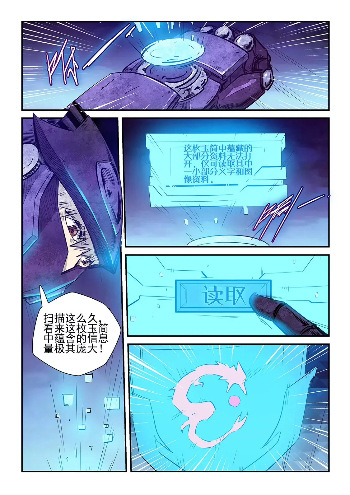 第268话 第11页