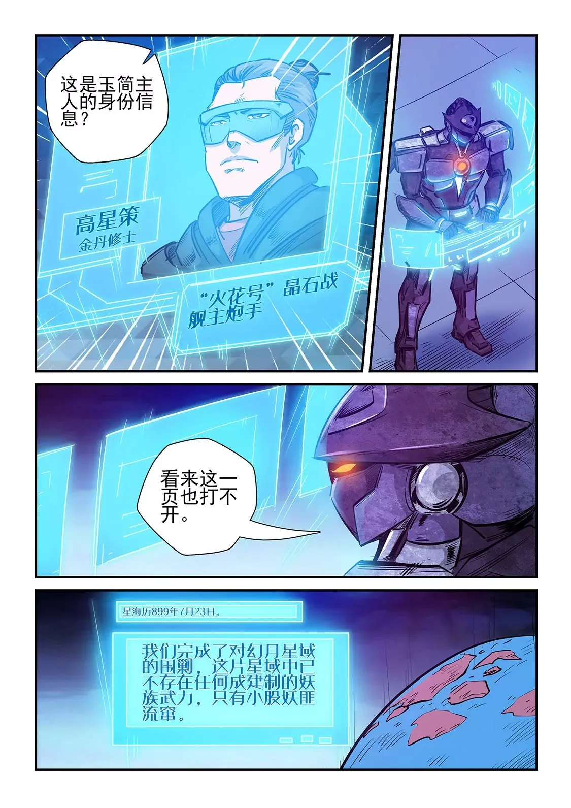 第268话 第12页