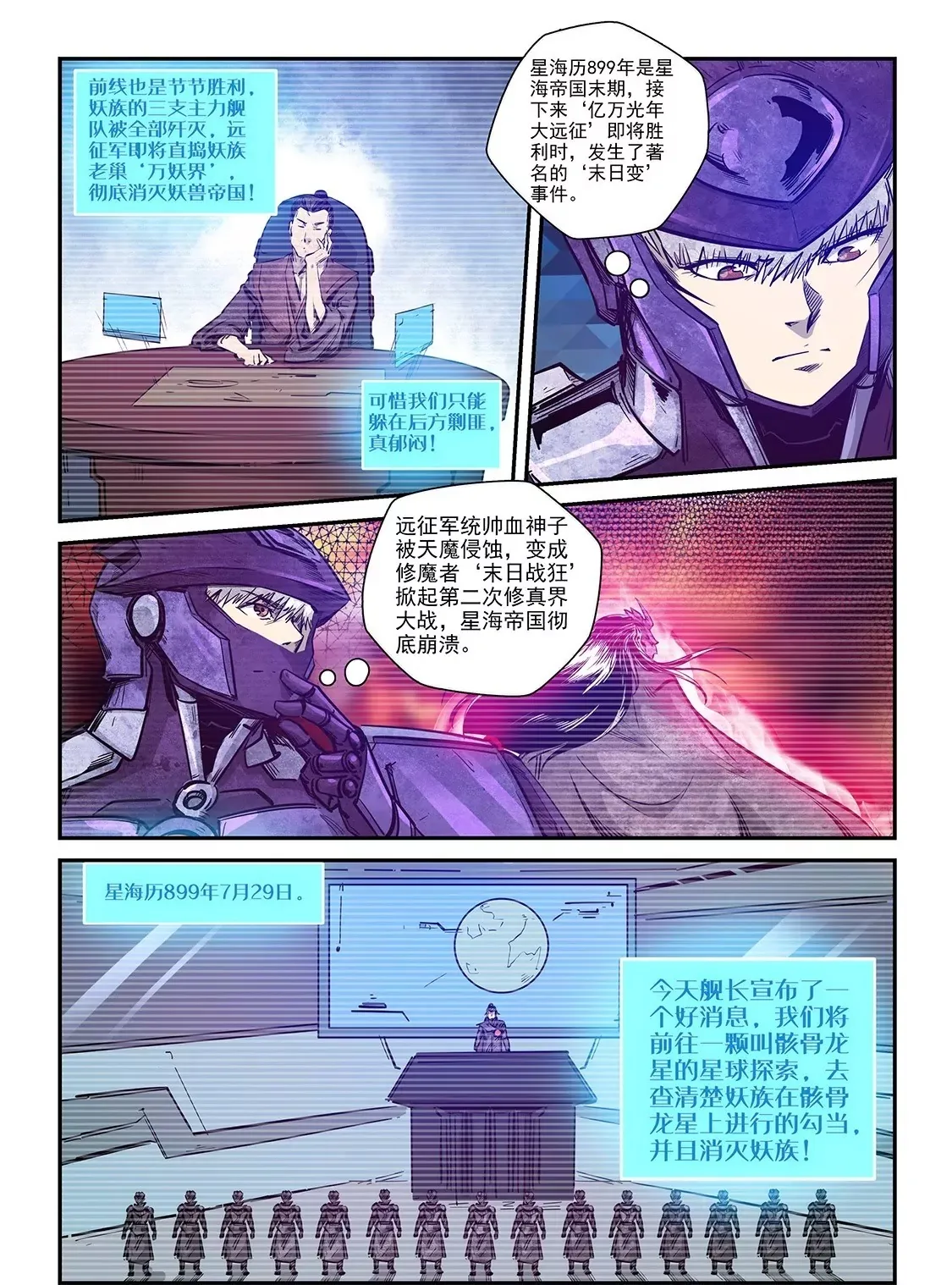 第268话 第13页