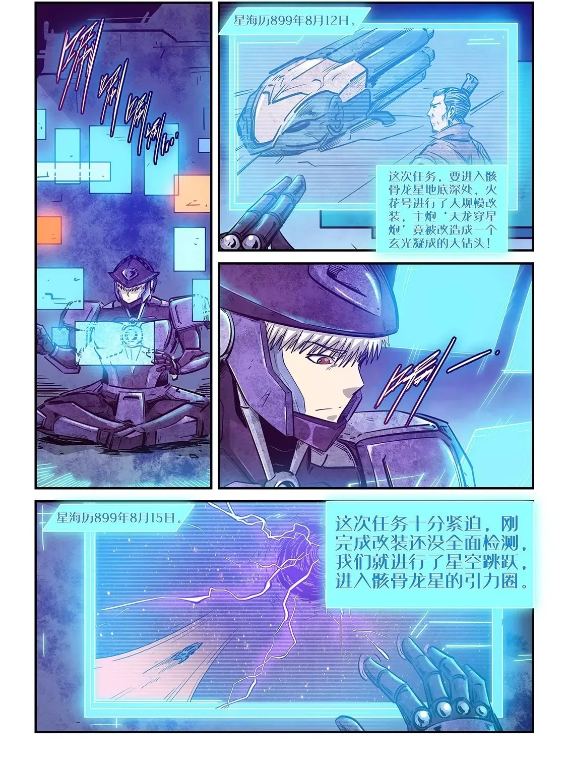 第268话 第15页