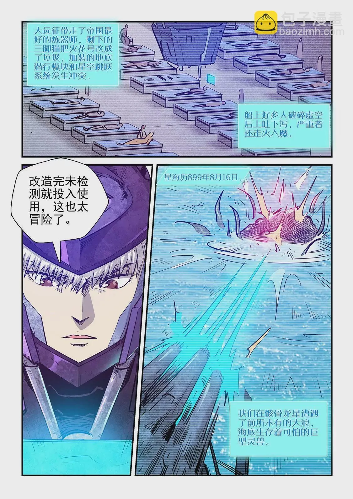第269话 第3页