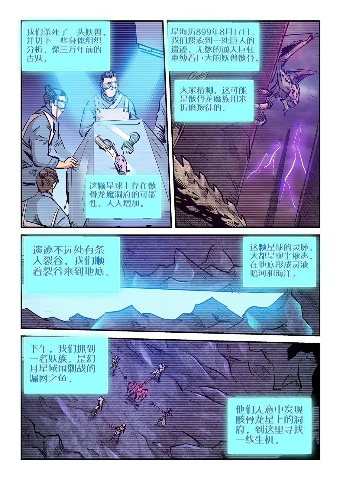 第269话 第4页