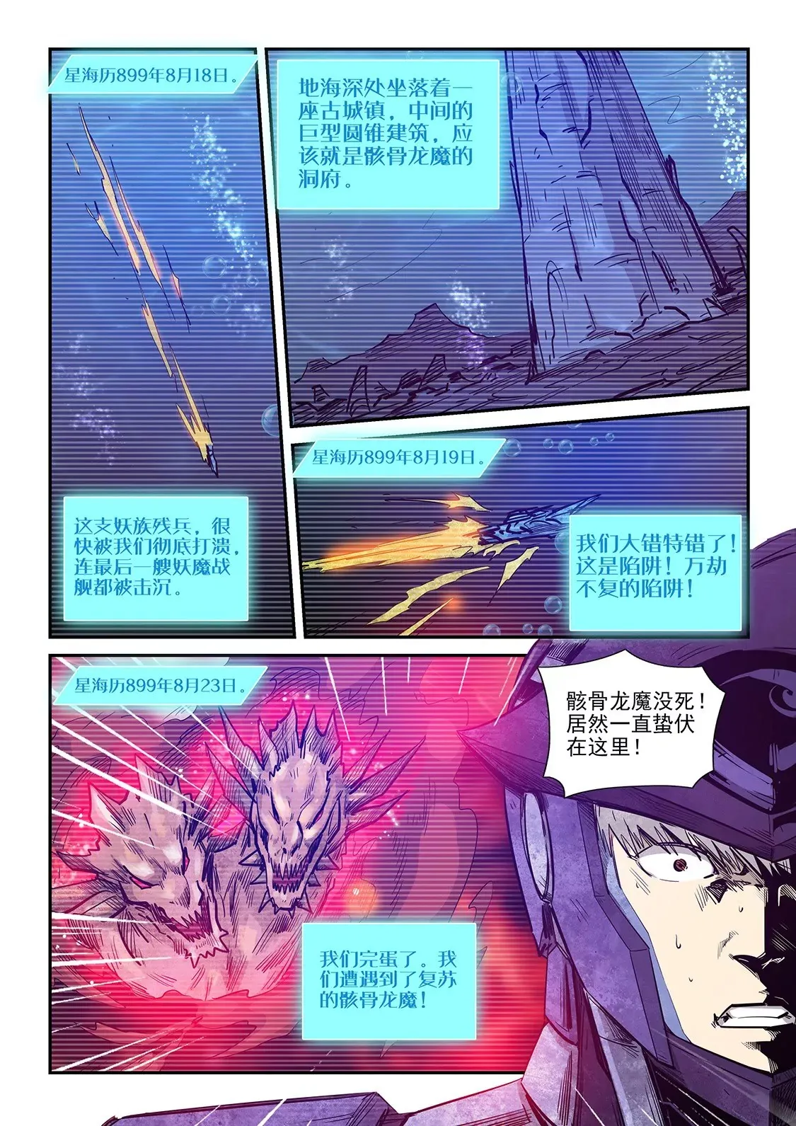 第269话 第5页