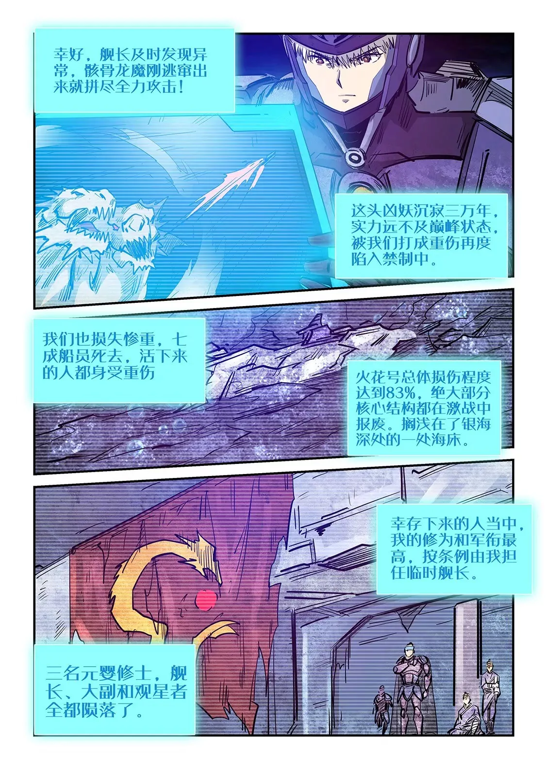 第269话 第6页