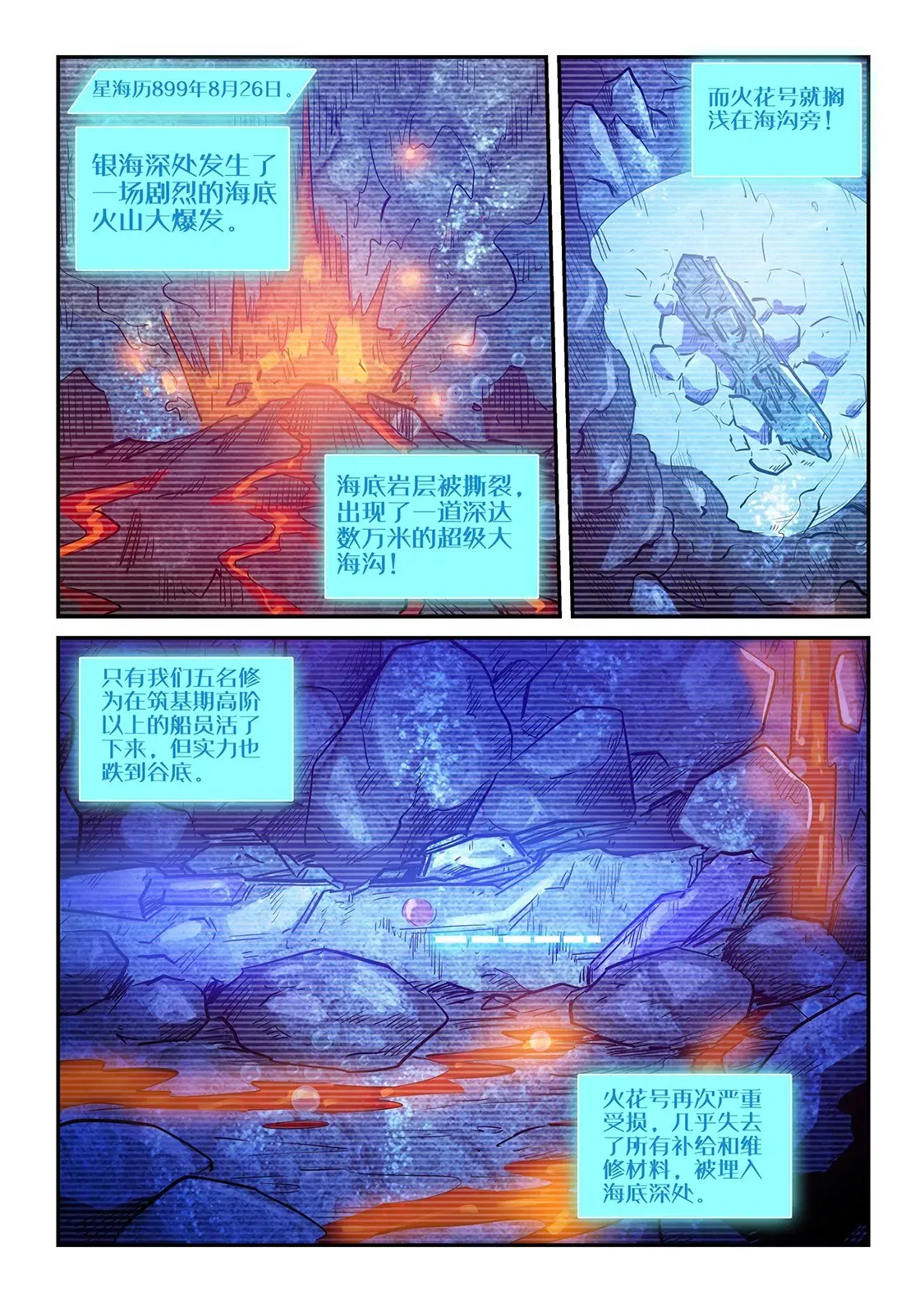 第269话 第7页