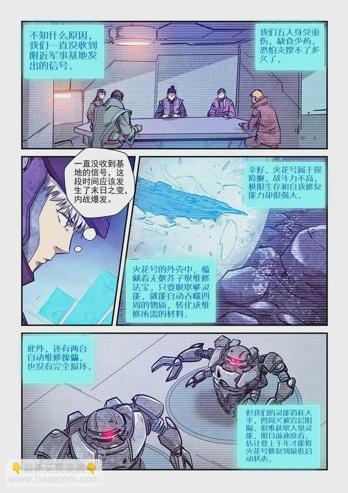 第269话 第8页