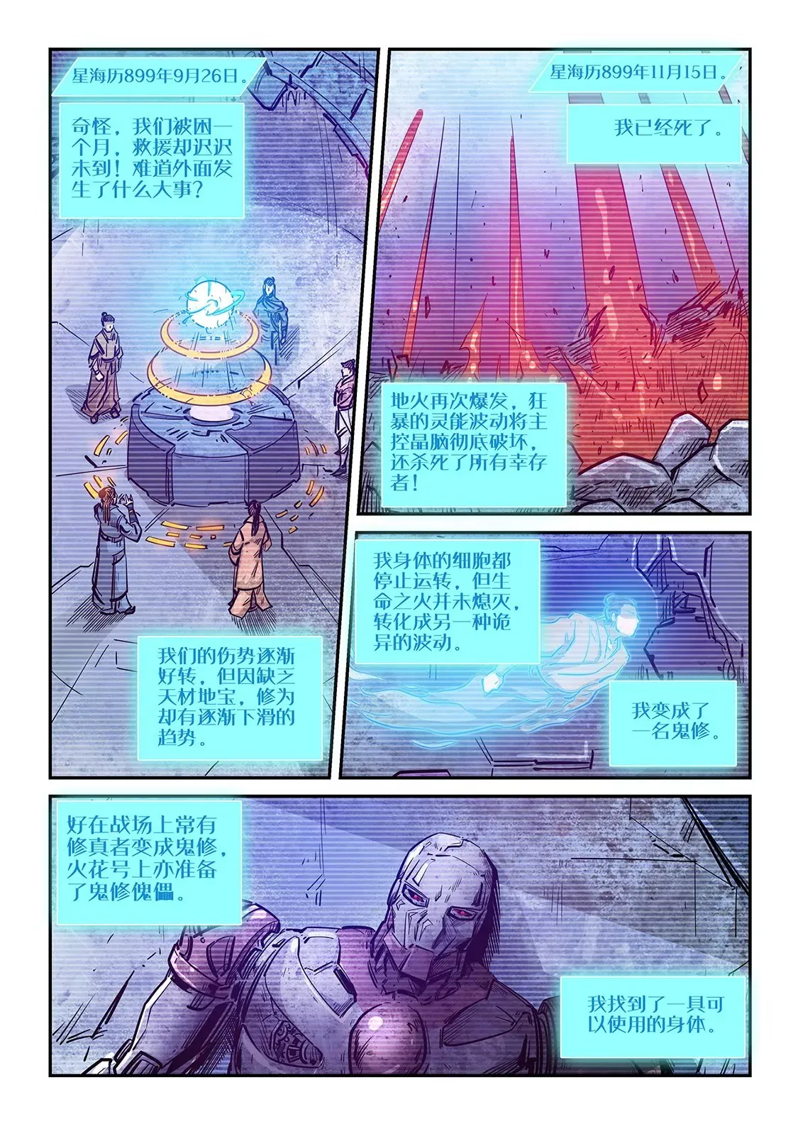 第269话 第9页