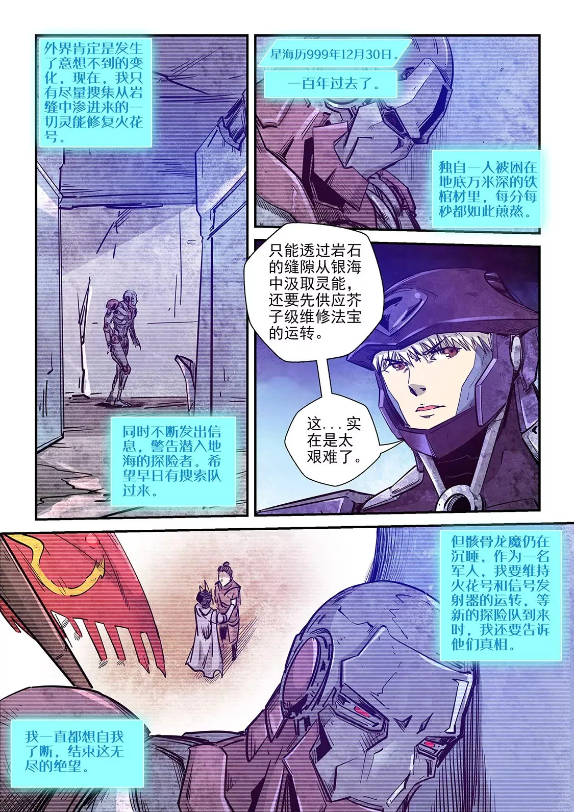 第269话 第10页