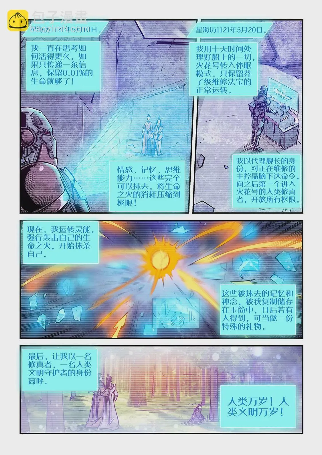 第269话 第11页