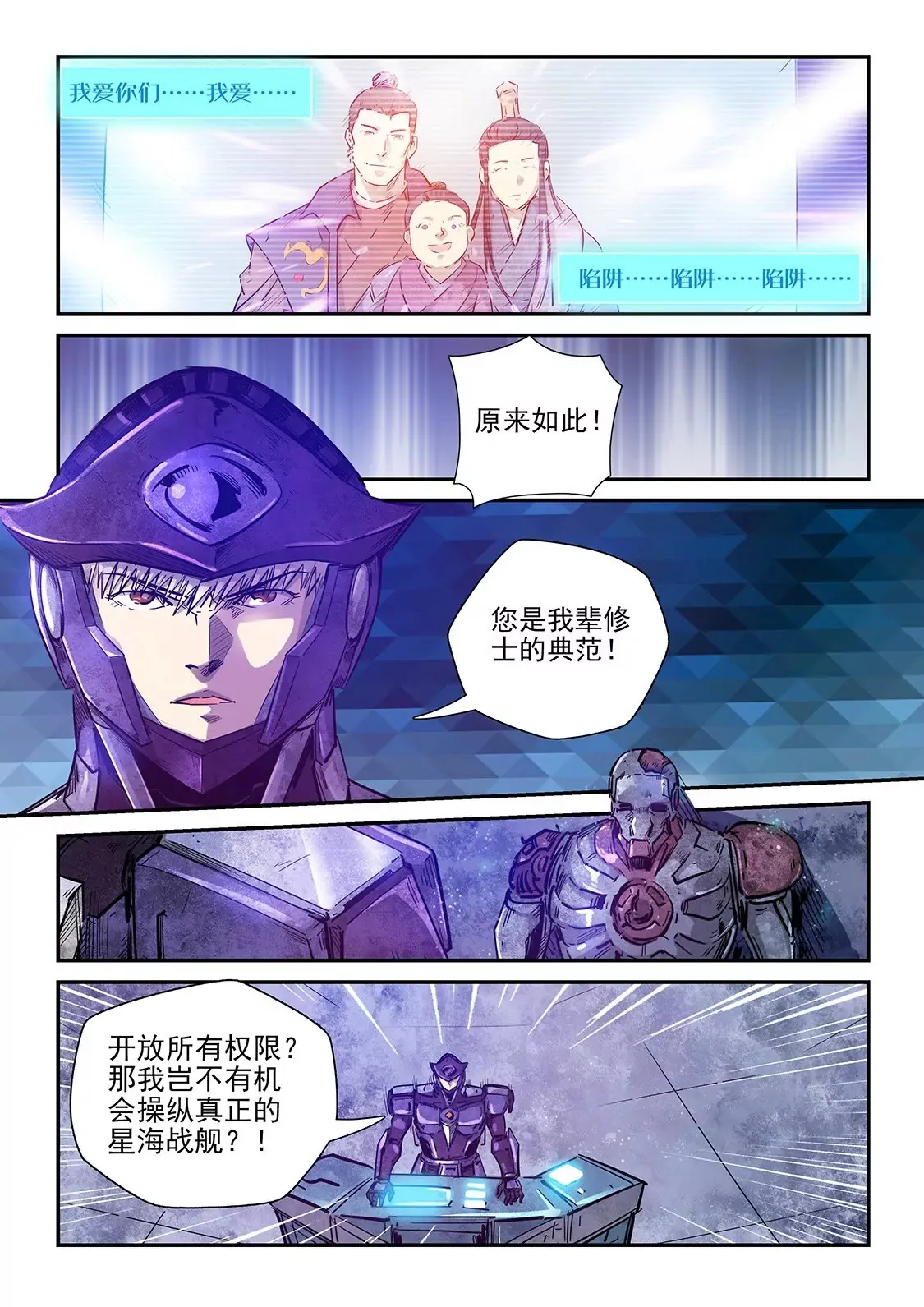 第269话 第12页