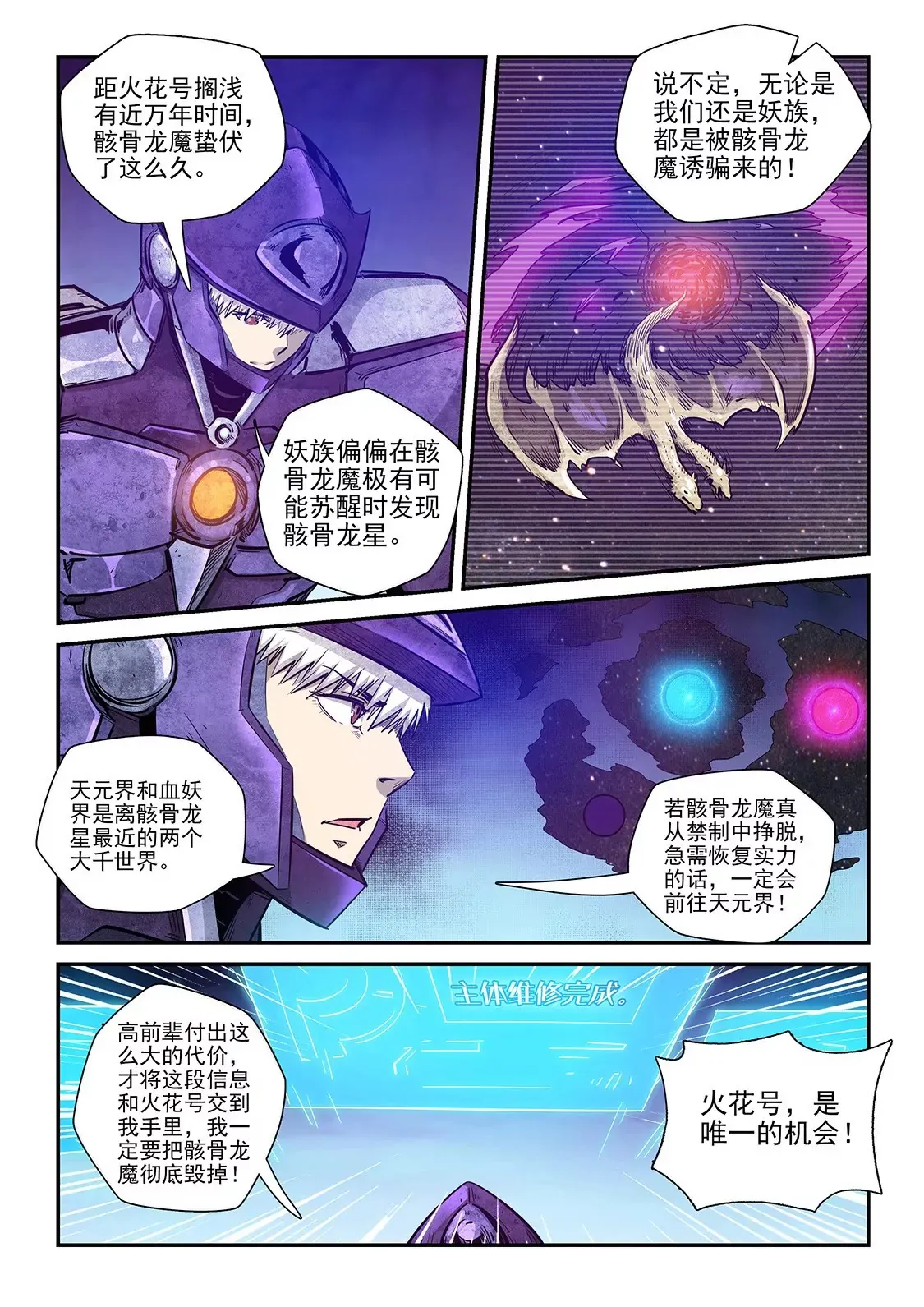 第269话 第13页