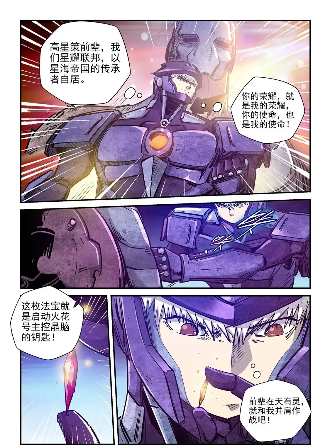 第269话 第14页