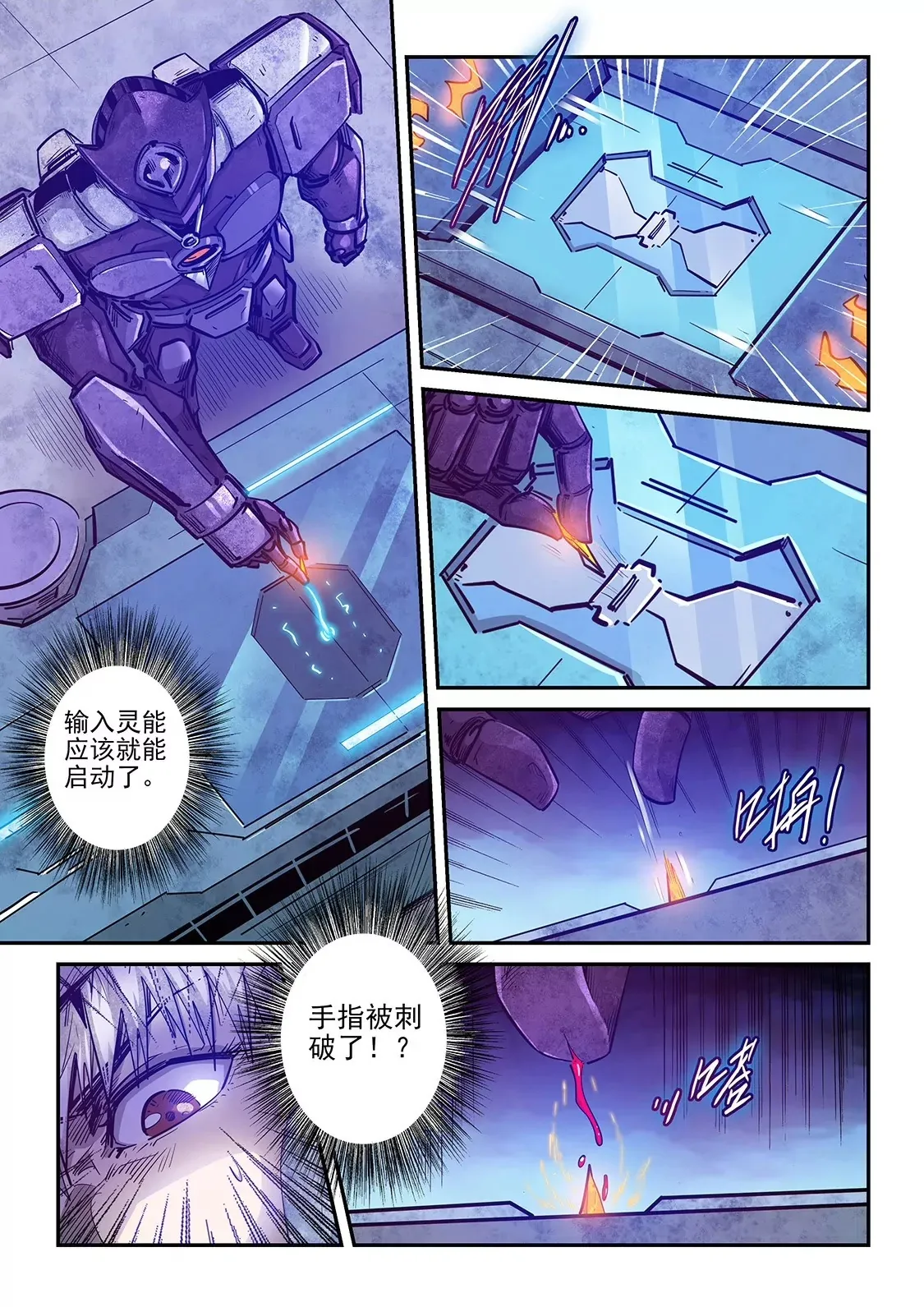 第269话 第16页